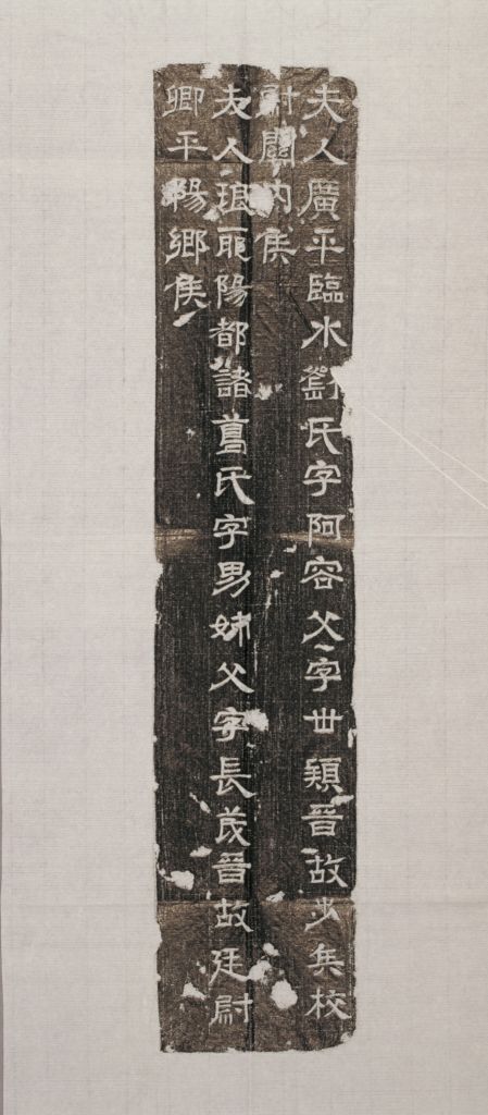 图片[4]-Epitaph of Marquis Yang Jian in Jincheng-China Archive